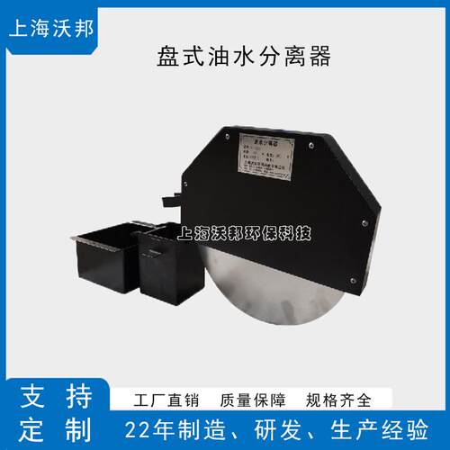 盘式油水分离器PF300机床油水分离器刮油机