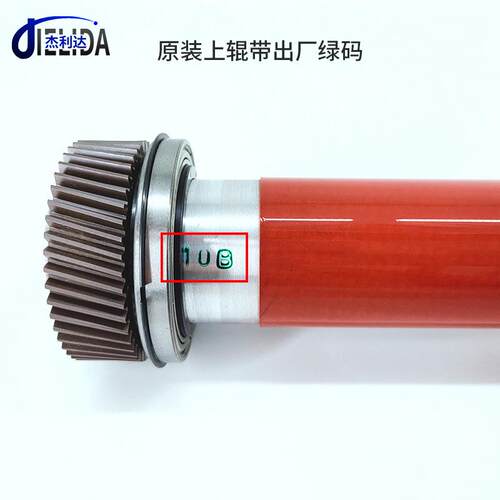 适用施乐5580 6680 7780 700 560 570 C75 J75原装定影上辊组件