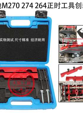 奔驰M274正时工具发动机正时专用工具新款C200E200