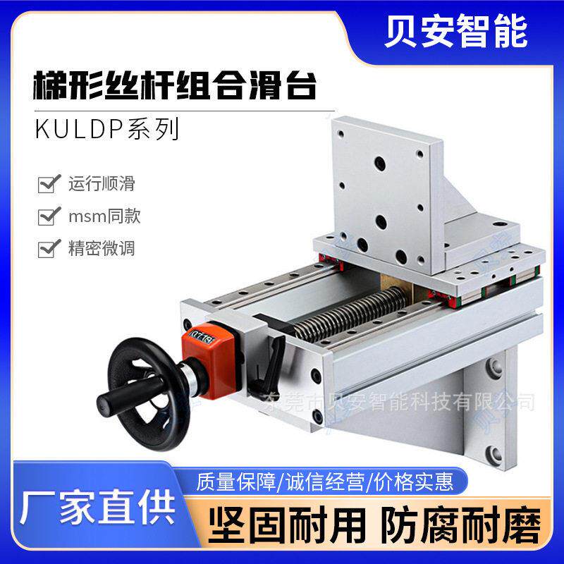 手动组件升降滑台模组KULDP20-A-170-220米思米标准带位置调整平