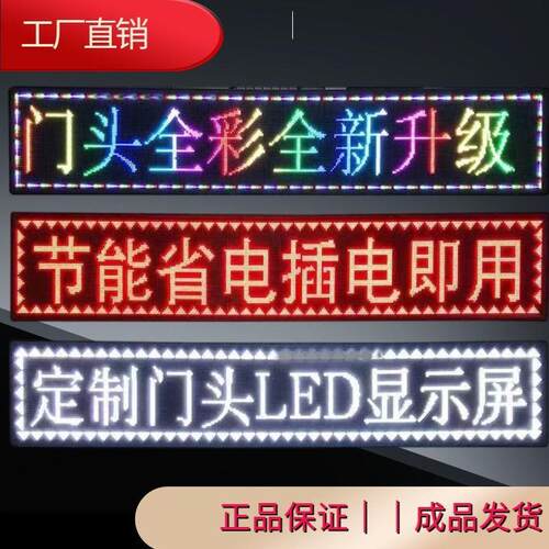 屏led广屏告无品牌/显示滚动字屏广告牌电子显示走屏全彩高亮户外