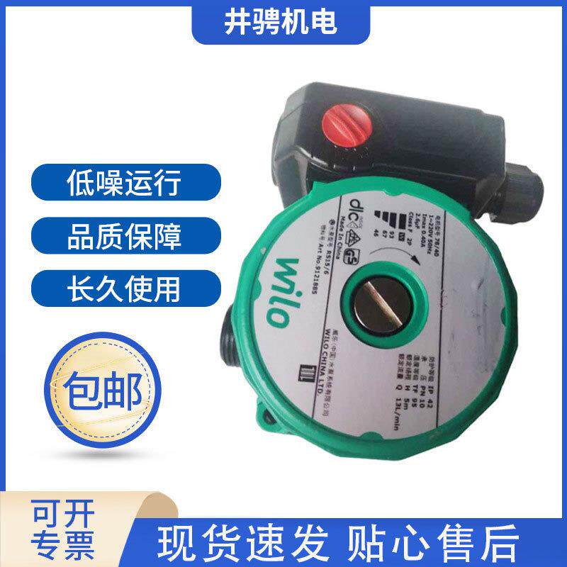 德国威乐水泵RS15/6地暖循环泵生活热水回水泵家用铸铁工业泵