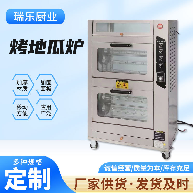 烤地瓜炉商用烤红薯机烤地瓜烤梨烤玉米土豆摆地摊用烤炉电烤箱