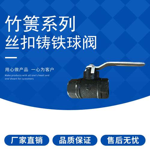 竹箦丝扣球阀  Q11F-16KA 可锻铸铁球阀 ZJ 竹机 DN15 20 25 50