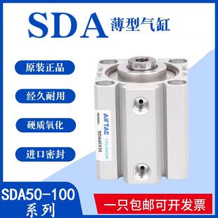 100 10X15X20X25X30X40X50 亚德客薄型气缸SDA32