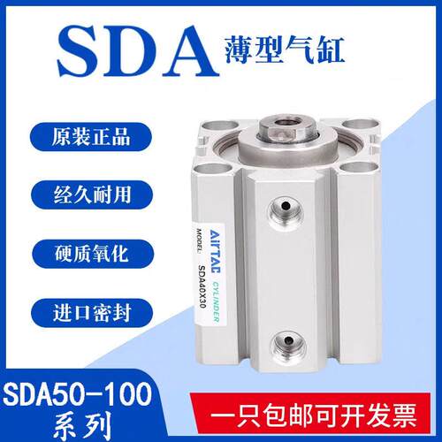 亚德客薄型气缸SDA32/40/50/63/80/100*10X15X20X25X30X40X50