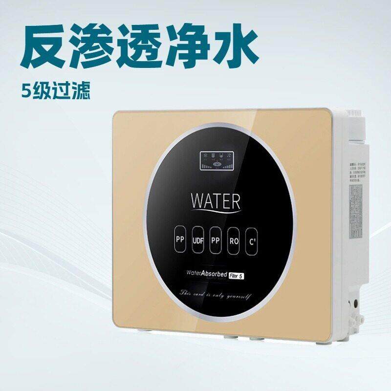 五级净水器RO反渗透纯水机净水机直饮厨房过滤器自来水效净水