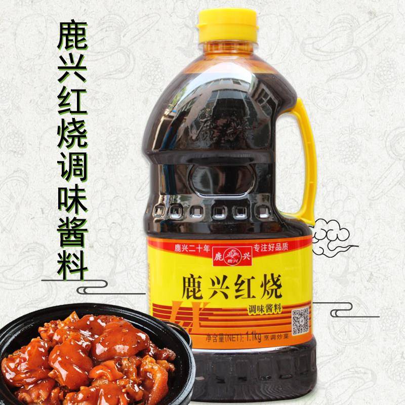 包邮鹿兴红烧酱油复合红烧调味酱汁红烧汁1kg调味品老抽两桶减2元