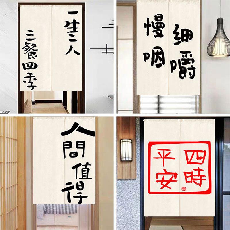 门帘织物家居挂帘厨房客厅卧室装饰个性化半帘隔断帘