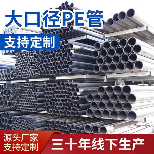 东立厂家pe管市政工程hdpe给水管自来水管饮用水管管材耐腐蚀耐压