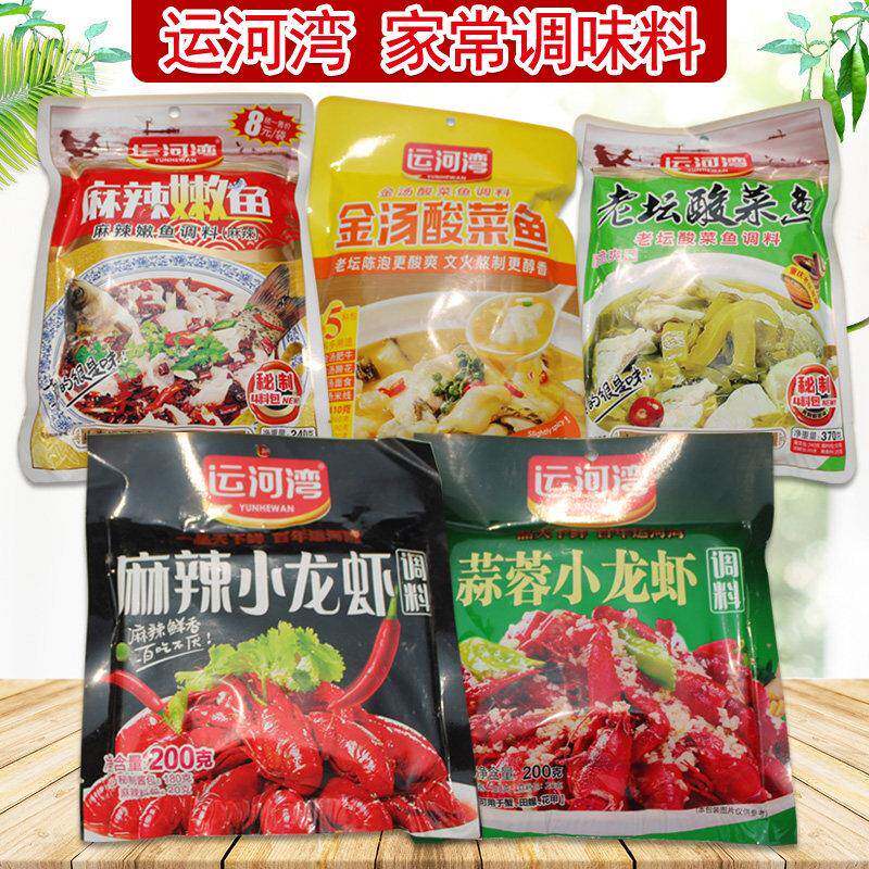 运河湾金汤老坛酸菜鱼麻辣蒜蓉小龙虾水煮鱼麻辣水鱼佐料料理包