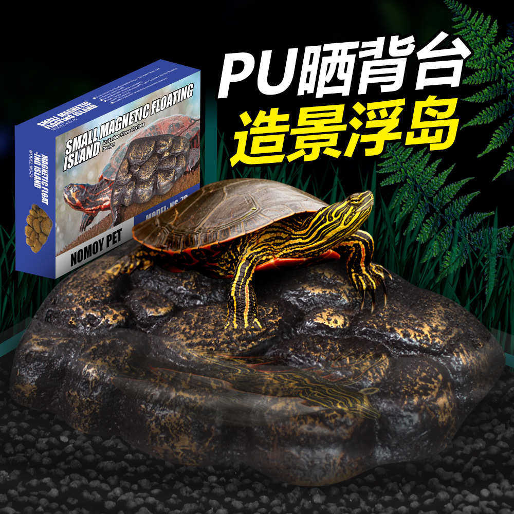 巴西浮岛浮台nomo背水摩晒爬水诺乌龟晒台浮岛龟爬坡龟台大号,宠物/宠物食品及用品,猫狗碗/慢食碗,淘宝优惠券,粉丝福利购,淘宝优惠卷