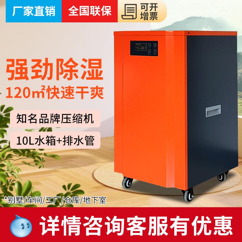 贝菱/BELIN工业除湿机地下室仓库抽湿机家用别墅除湿器大功率