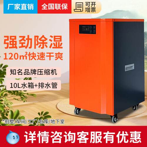 贝菱/BELIN工业除湿机地下室仓库抽湿机家用别墅除湿器大功率
