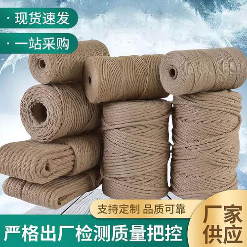 厂家麻绳捆绑装饰绳子 手工diy水管缠绕猫爬架麻线拔河黄麻绳