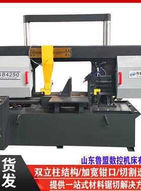 现货GB4250半自动金属带锯床龙门圆柱锯床4250x70工厂直发