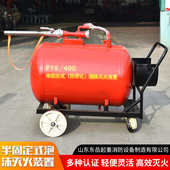 置 供应推车式 泡沫灭火装 半固定式 消防移动式 泡沫罐