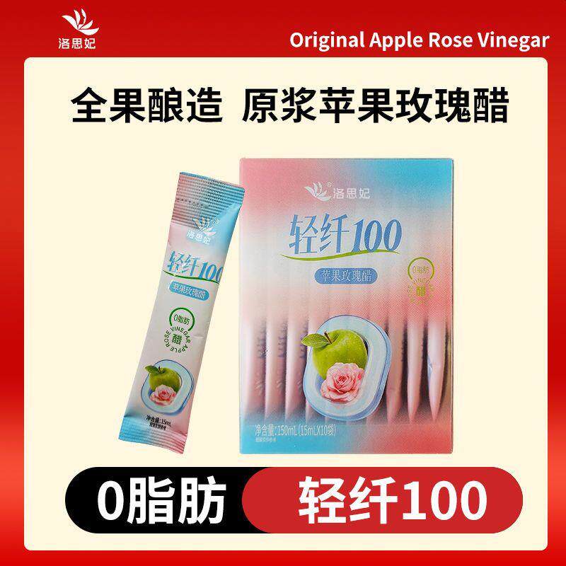 玫瑰苹果醋0脂肪原浆真花发酵酿造浓缩汁小包装便携风味食用醋饮