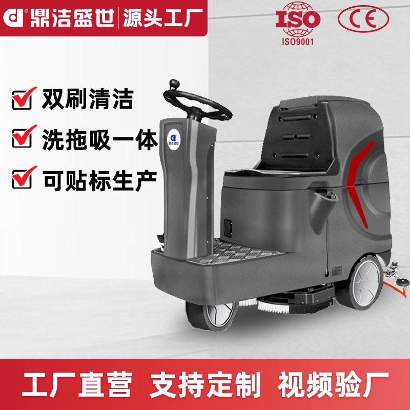 工业双刷驾驶式洗地机工厂车间拖地车仓库物业医院保洁地面清洁车