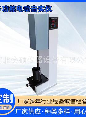 多功能电动击实仪YDT-II型土工马歇尔击实仪数显大小两用型全自动