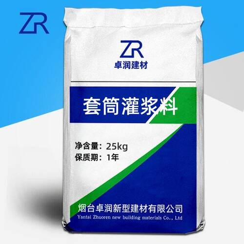 套筒灌浆料钢筋连接用C85灌浆强自流态套筒灌浆料