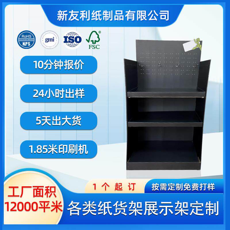 东莞落地式展示架厨具陈列摆放纸展架碗筷勺子陈列纸展架