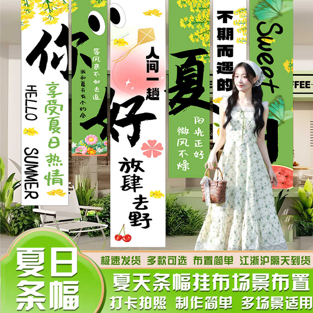 夏天场景布置装饰挂布夏日主题氛围拍照道具橱窗露营绿色布幔绢花,节庆用品/礼品,吊顶纱幔,淘宝优惠券,粉丝福利购,淘宝优惠卷