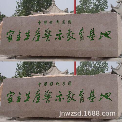 天然雪浪石厂家大型雪花石刻字价格位雪浪石图片