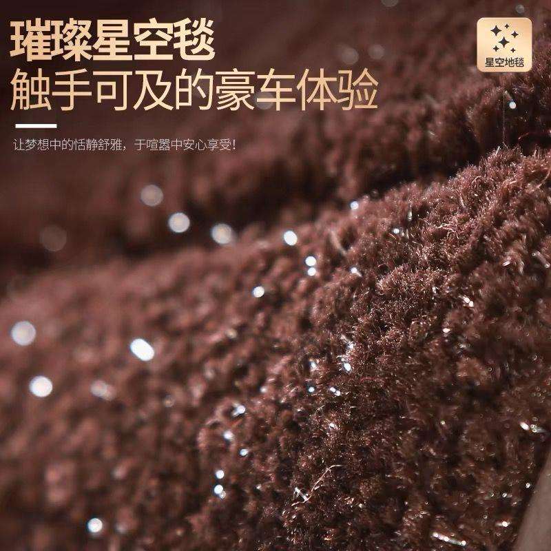 654高端上脚层汽车垫毯式绒面星空毯汽车地脚垫超味厚环保无异厂