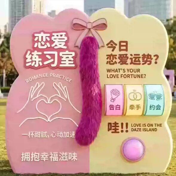 网红引流活动背景板打卡毛绒抱抱摆件商场店铺开业氛围活动打卡点
