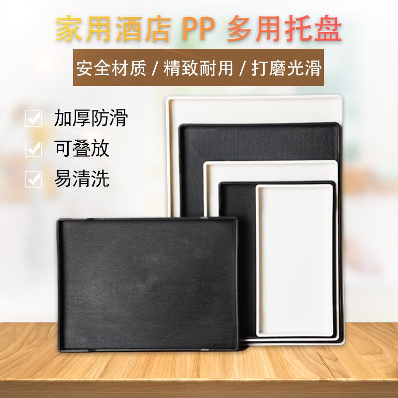 托盘茶盘长方形黑色餐盘客房茶几拖盘塑料桌面收纳盘商用水杯盘