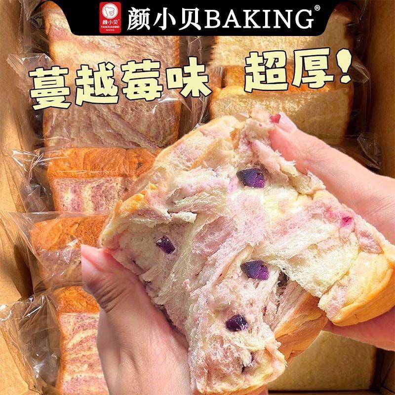 纯牛奶厚切吐司手撕面包早餐软面包奶香味足学生零食小吃蛋糕代餐