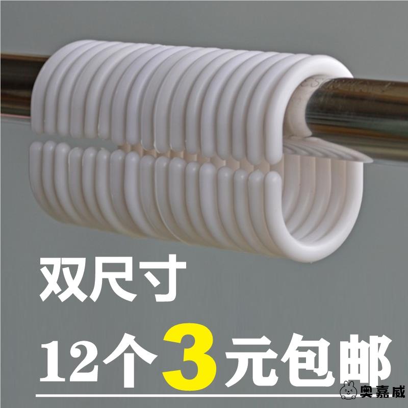 浴室门帘挂钩窗帘扣环C型圈扣子吊环扣环挂衣帽挂衣浴帘开口塑料
