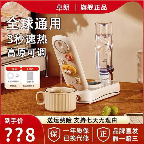 美国卓朗即热式饮水机便携式烧水壶旅行便携抽水mini小型电热家用