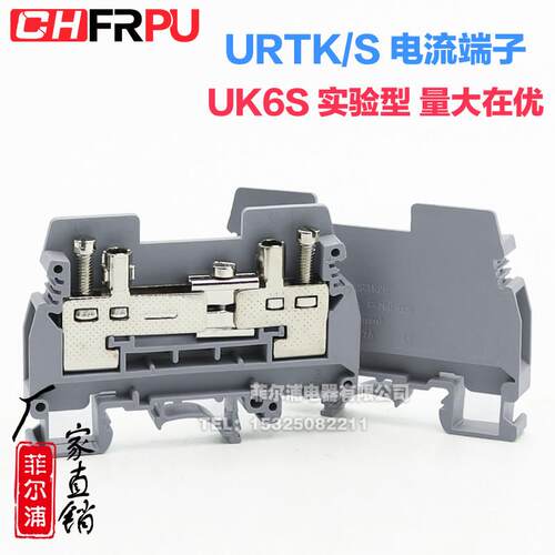 菲尔浦导轨式分断测试端子URTK/S电流试验接线端子排URTK/6S阻燃