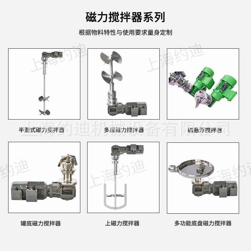 釜底磁力搅拌器反应罐用全封闭无泄漏大型磁力驱动搅拌机
