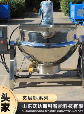香菇金针菇辣酱炒锅 奶枣行星搅拌夹层锅 棉花糖熬制搅拌夹层锅