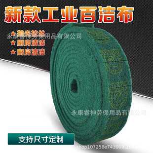 新款直销打磨抛光金刚砂拉丝百洁布 一次性白洁布 磨具清洁工业百