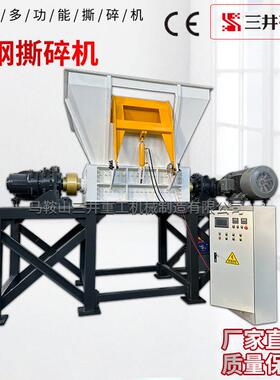 废钢撕碎机剪切式工字钢槽钢粉碎机建筑钢管汽车门撕碎机
