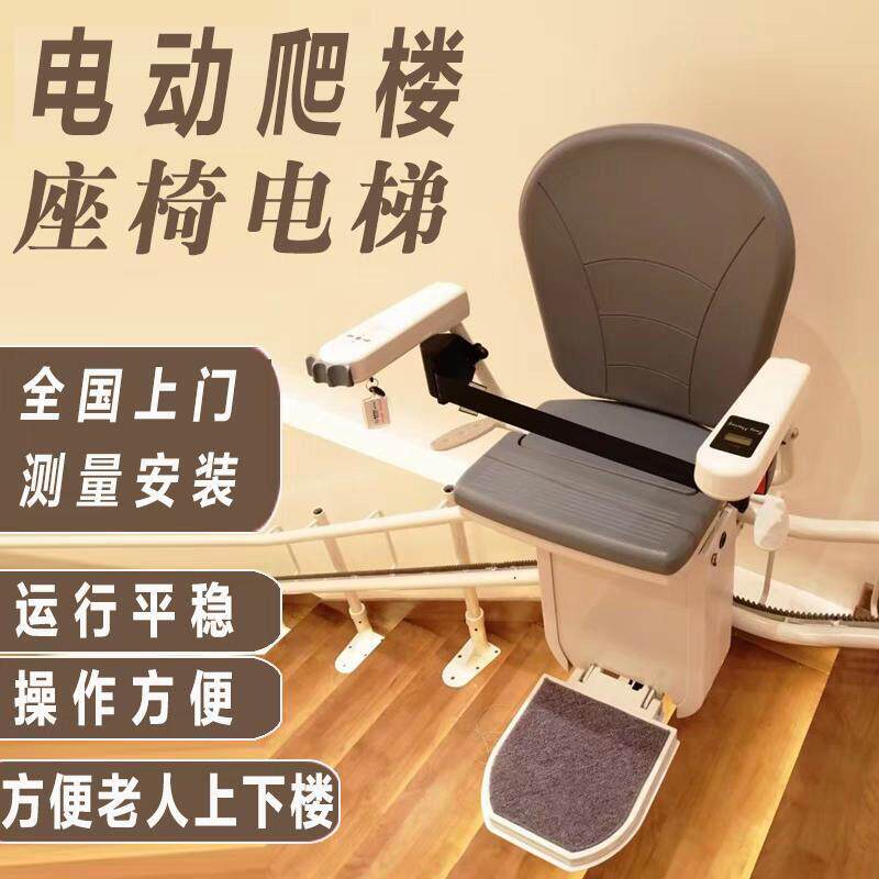 家用座椅电梯别墅电梯无障碍弯轨楼梯升降椅智能化电动老人爬楼机