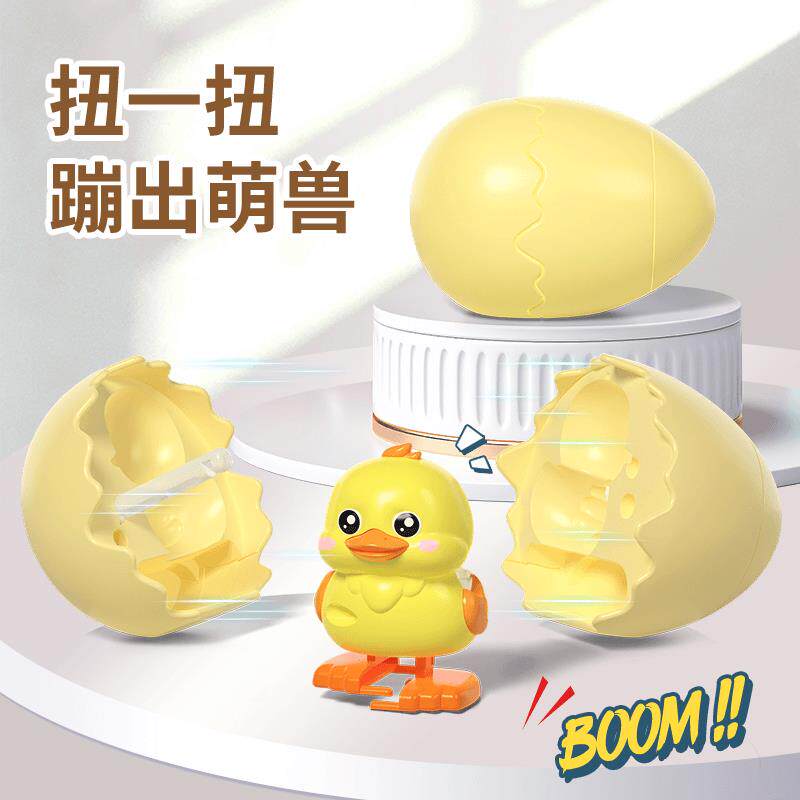 孵蛋小鸡仔发条蹦蛋萌兽会走路的破壳动物鸡蛋孵化儿童趣味玩具yf