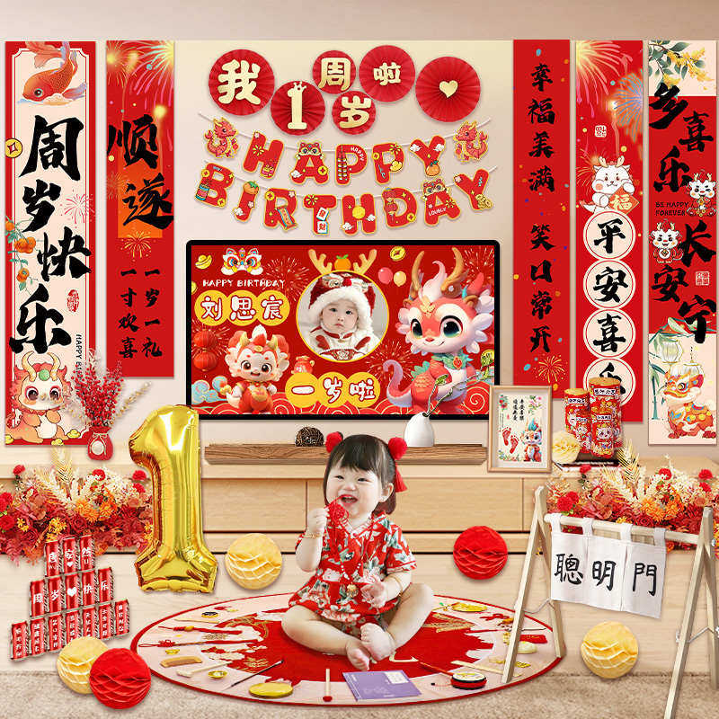 龙宝宝一周岁生日装饰挂布条幅背景墙场景布置气球抓周道具用品,节庆用品/礼品,气球,淘宝优惠券,粉丝福利购,淘宝优惠卷