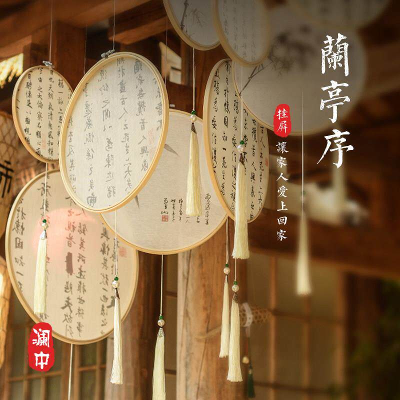中式古风汉字绣棚走廊空中吊饰挂饰件幼儿园环创国风婚礼布置场景