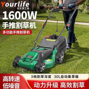 1600W强劲电动割草机打草机手推式 电动家用除草机草坪剪草机