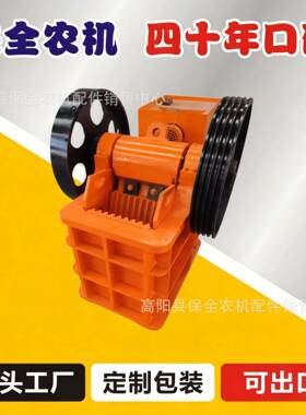 PE系列颚式破碎机 锰钢颚板 石头破碎机械设备厂家现货直发