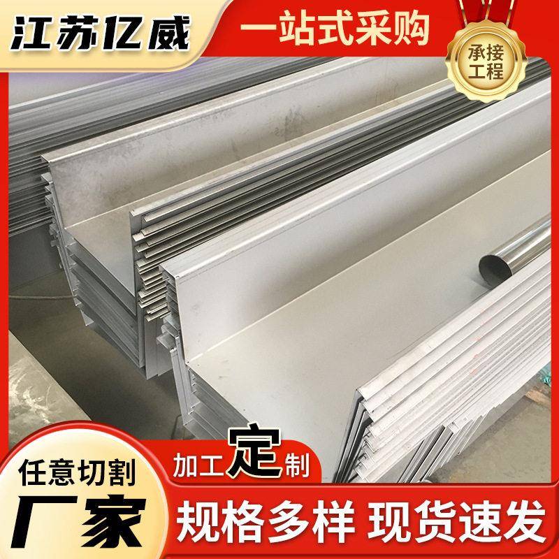 201304不锈钢天沟U型槽屋顶排水槽凹型槽折弯加工焊接厂家