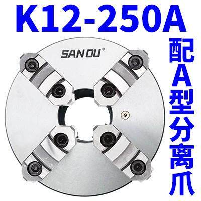 三鸥牌四爪自定心卡盘K12手动联动 100 125 160 200 250 320 400