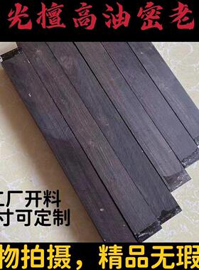 紫光檀原木老料乌木木方木块唢呐料雕刻料黑檀把件料手工葫芦料