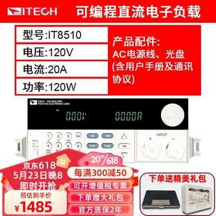 艾德克斯ITECH电子负载仪IT8510数显可编程直流电子负载测试