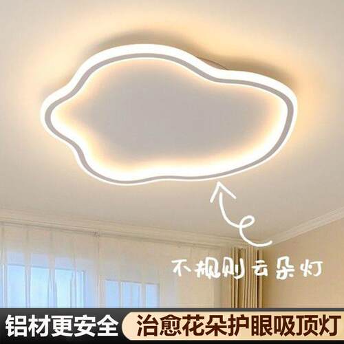 护眼卧室灯led吸顶灯儿童房简约现代房间灯智能调光三色遥控灯具